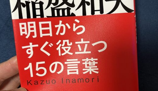 「嫌われたくない」という利己心…